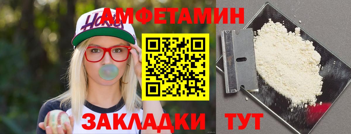 АМФЕТАМИН 97%  Амфетамин  Новотроицк  Вход с VPN 