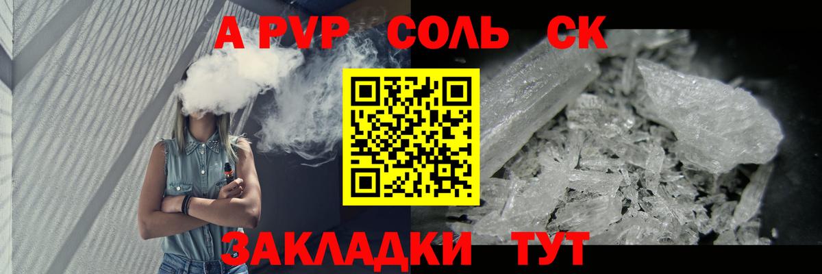 А ПВП мука  Вход с VPN  Альфа ПВП  Alfa_PVP VHQ  Alfa_PVP мука  Новотроицк 