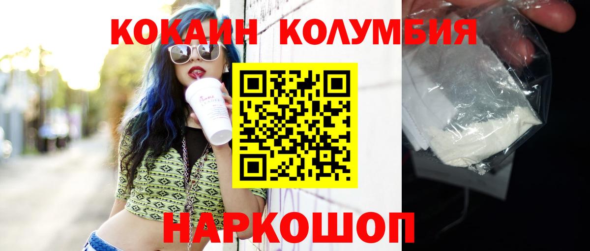 Cocaine Columbia Новотроицк