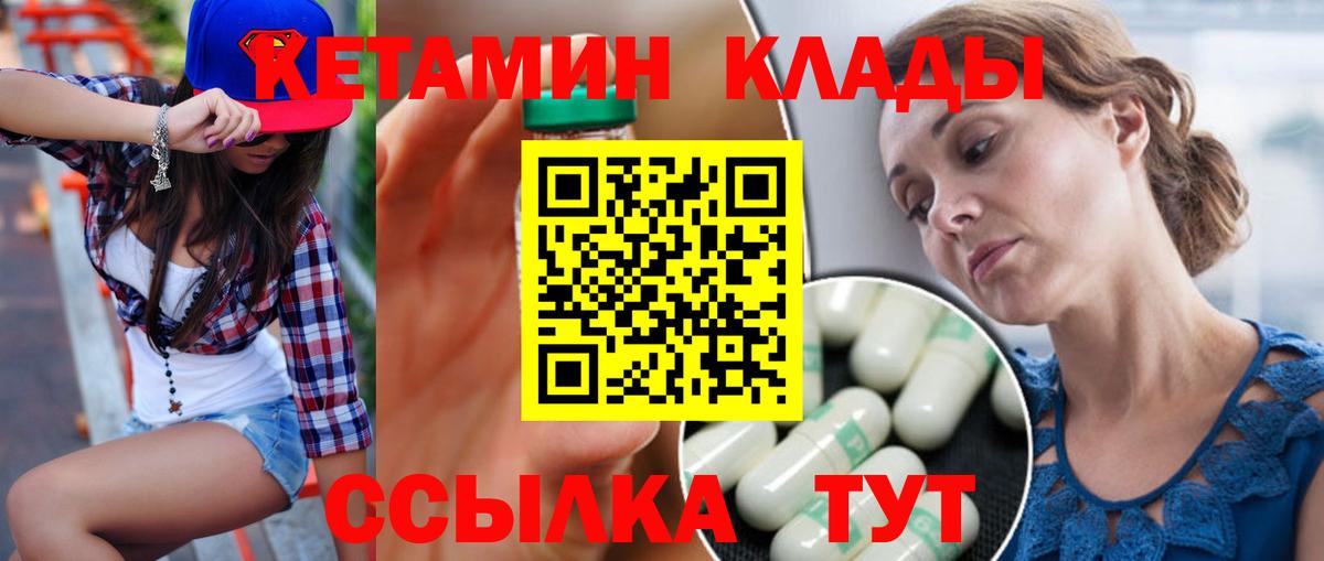 КЕТАМИН VHQ  Кетамин VHQ  Новотроицк  Вход с VPN 