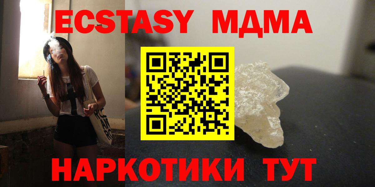 Новотроицк  МДМА  Вход с VPN  МДМА молли 