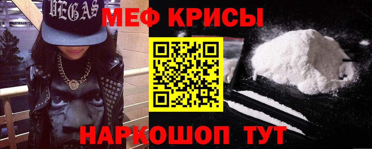 Новотроицк  Мефедрон мука  МЯУ-МЯУ  как найти закладки  Вход с VPN  Меф мяу мяу  МЯУ-МЯУ 