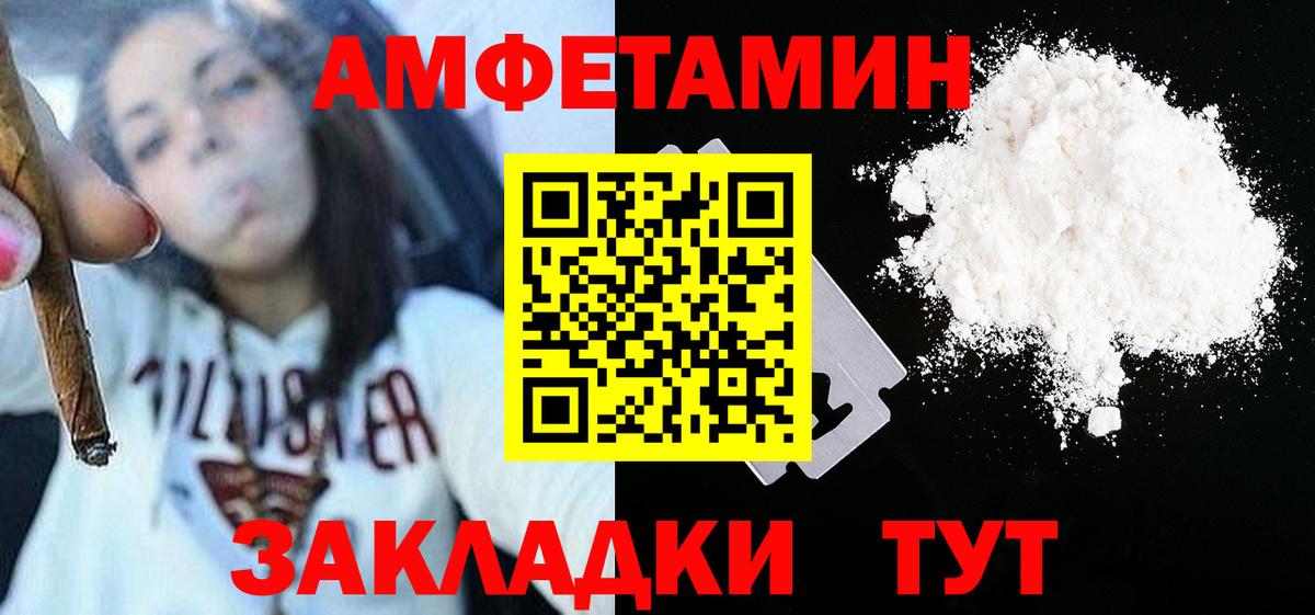 Метамфетамин  Вход с VPN  Новотроицк  Первитин Декстрометамфетамин 99.9% 