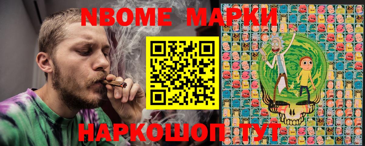 Новотроицк  Марки N-bome  Вход с VPN  Марки 25I-NBOMe 1,5мг  Марки 25I-NBOMe 1,5мг 