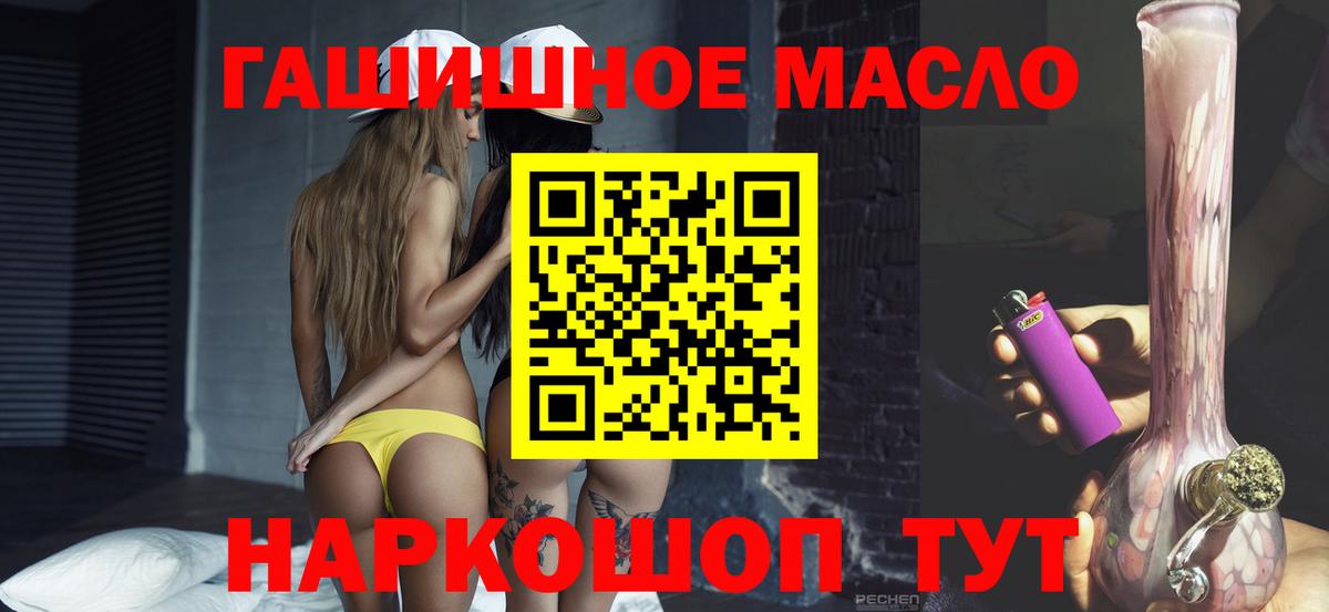 ТГК Wax Новотроицк