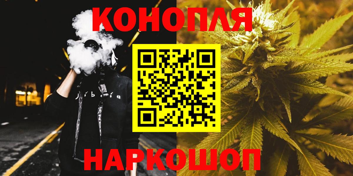 Марихуана Ganja  МАРИХУАНА марихуана  Вход с VPN  Новотроицк 