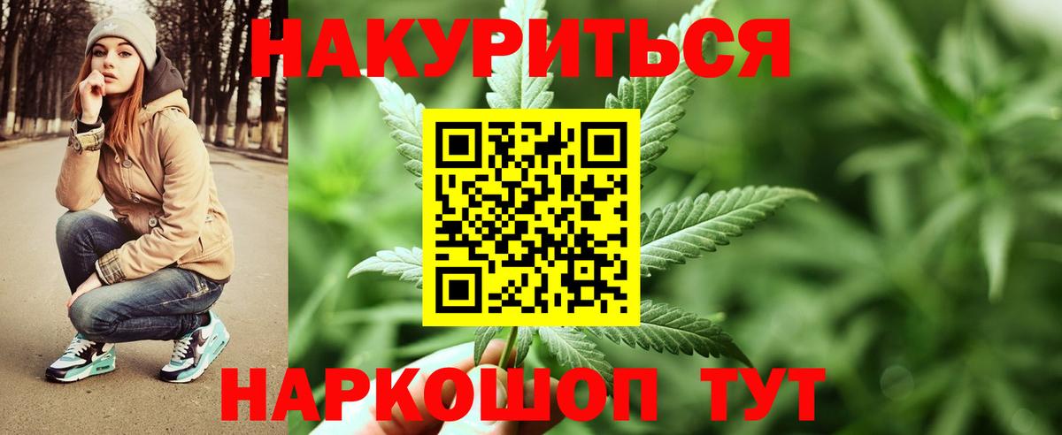 Канабис OG Kush Новотроицк